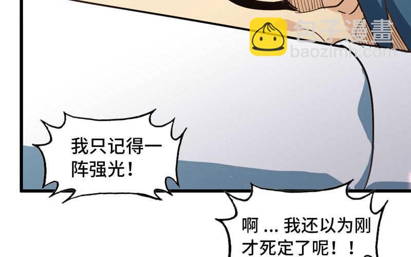 🍘我老婆是魔王大人 142 第3页