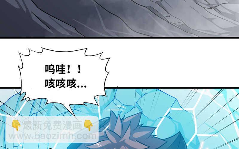 🍘我老婆是魔王大人 142 第30页