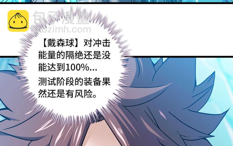 🍘我老婆是魔王大人 142 第32页