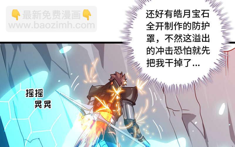🍘我老婆是魔王大人 142 第34页