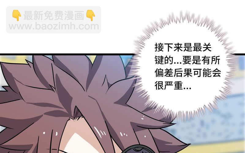 🍘我老婆是魔王大人 142 第38页