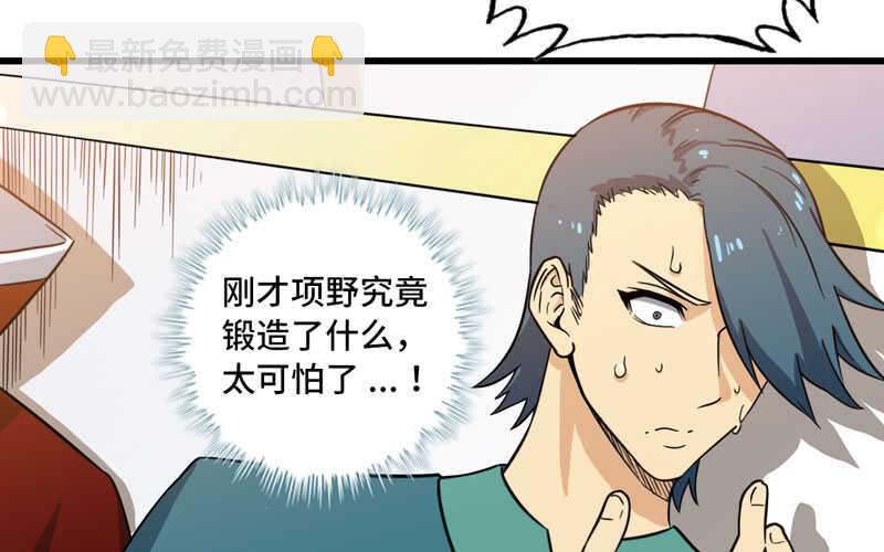 🍘我老婆是魔王大人 142 第4页