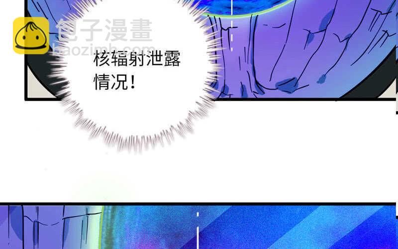 🍘我老婆是魔王大人 142 第41页