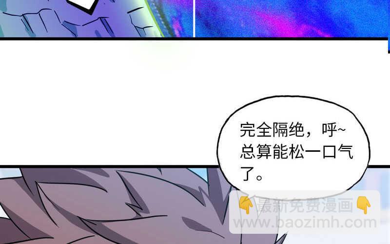 🍘我老婆是魔王大人 142 第43页