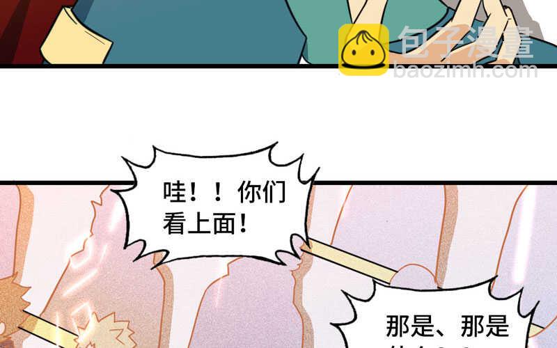 🍘我老婆是魔王大人 142 第5页