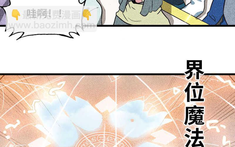🍘我老婆是魔王大人 142 第7页