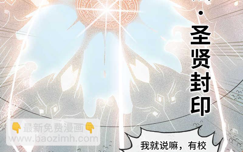 🍘我老婆是魔王大人 142 第8页