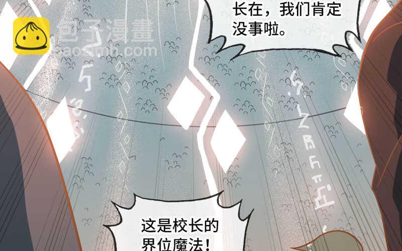 🍘我老婆是魔王大人 142 第9页