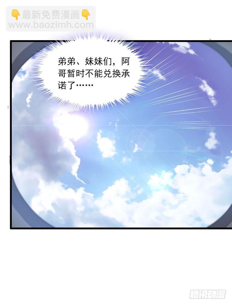 🍘我老婆是魔王大人 128 第15页