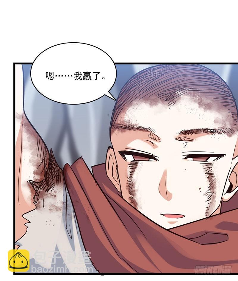 🍘我老婆是魔王大人 128 第20页