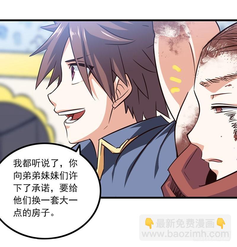 🍘我老婆是魔王大人 128 第22页
