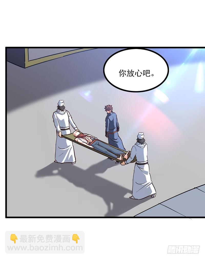 🍘我老婆是魔王大人 128 第23页