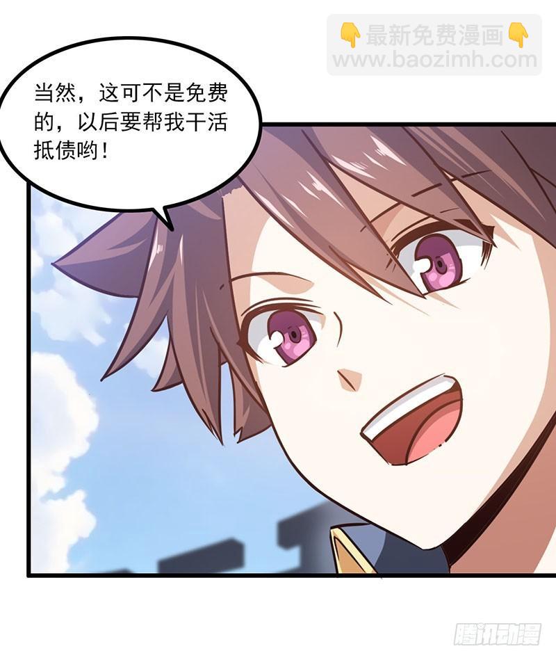 🍘我老婆是魔王大人 128 第25页