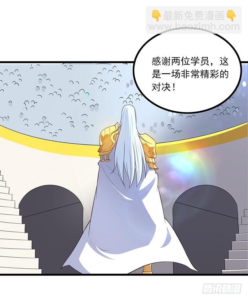 🍘我老婆是魔王大人 128 第28页