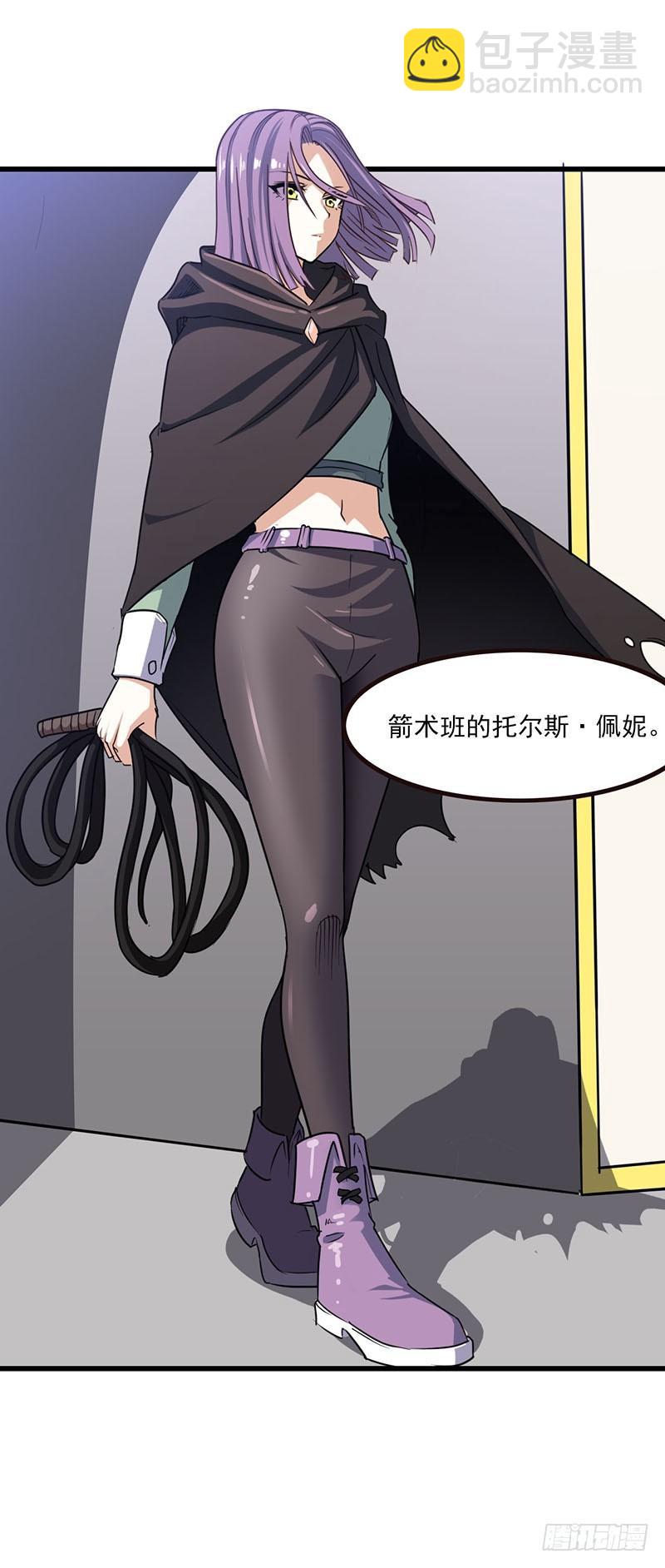 🍘我老婆是魔王大人 128 第30页