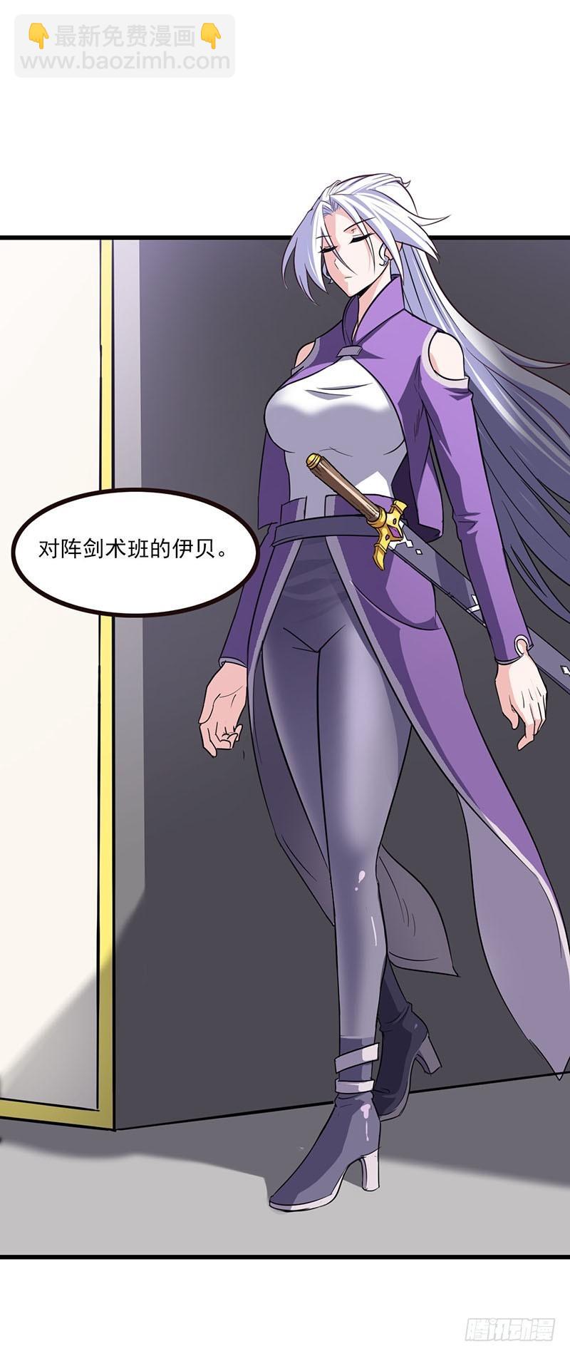 🍘我老婆是魔王大人 128 第31页