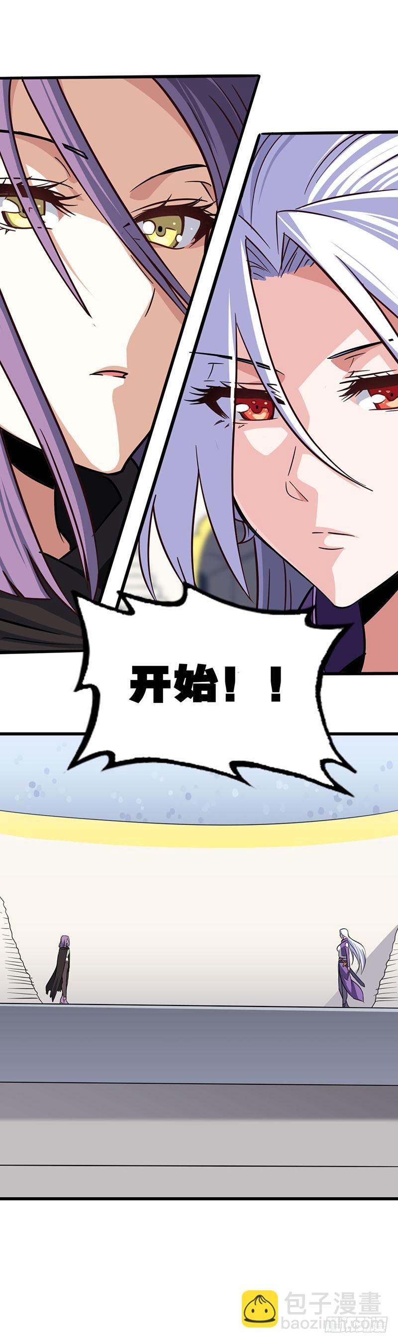 🍘我老婆是魔王大人 128 第32页