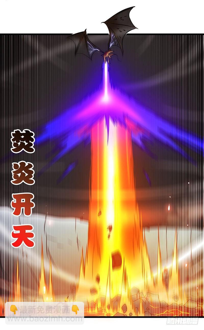 🍘我老婆是魔王大人 128 第4页