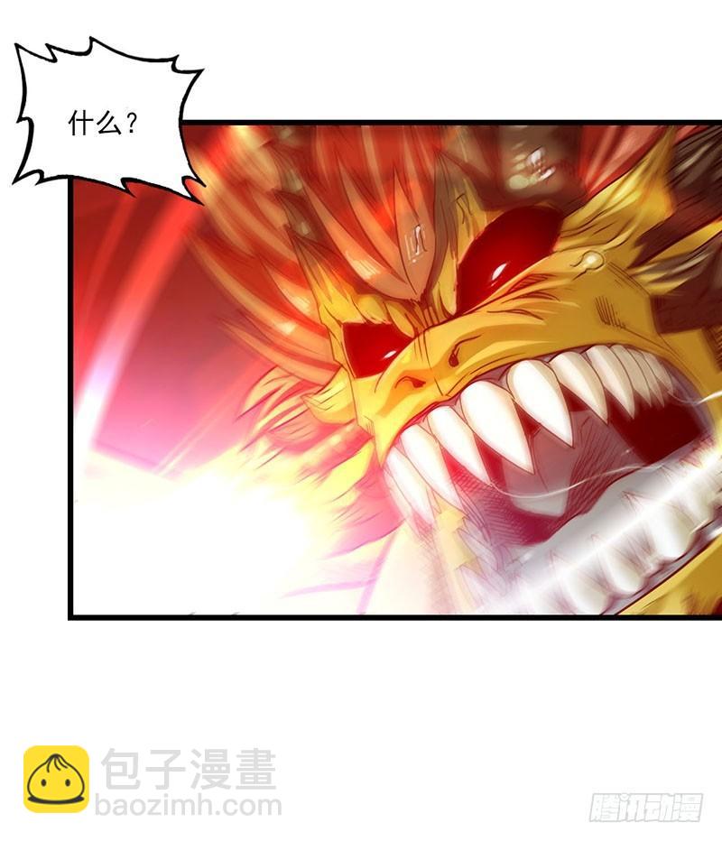 🍘我老婆是魔王大人 128 第5页