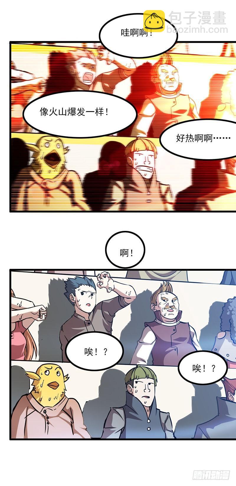 🍘我老婆是魔王大人 128 第7页
