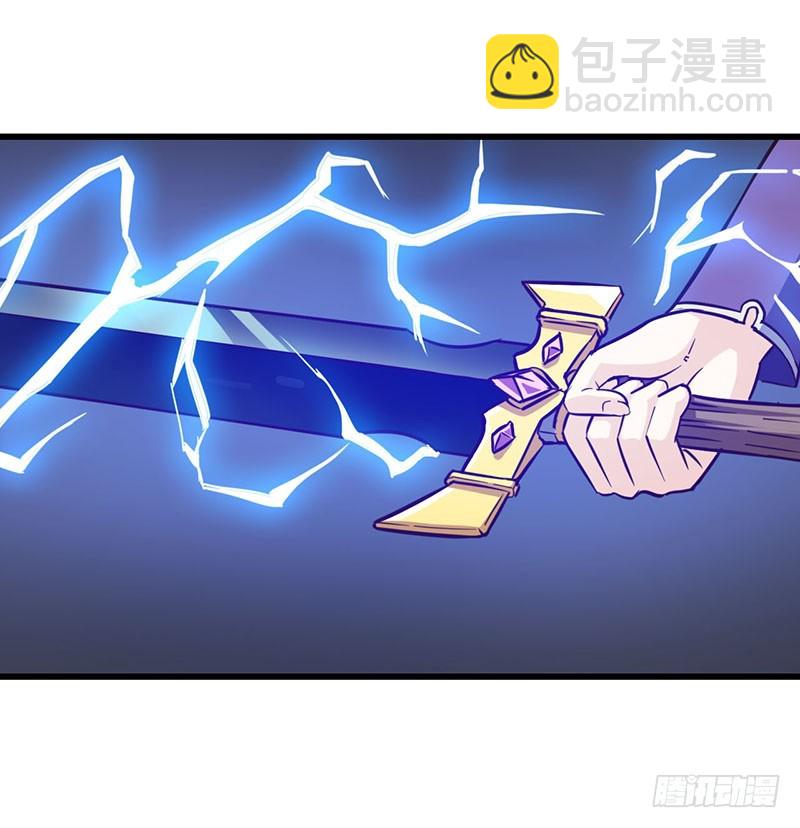 🍘我老婆是魔王大人 129 第15页