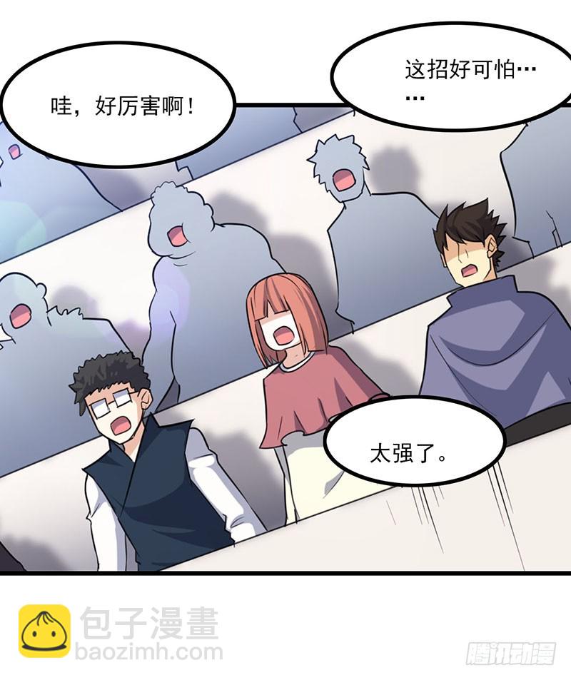 🍘我老婆是魔王大人 129 第32页