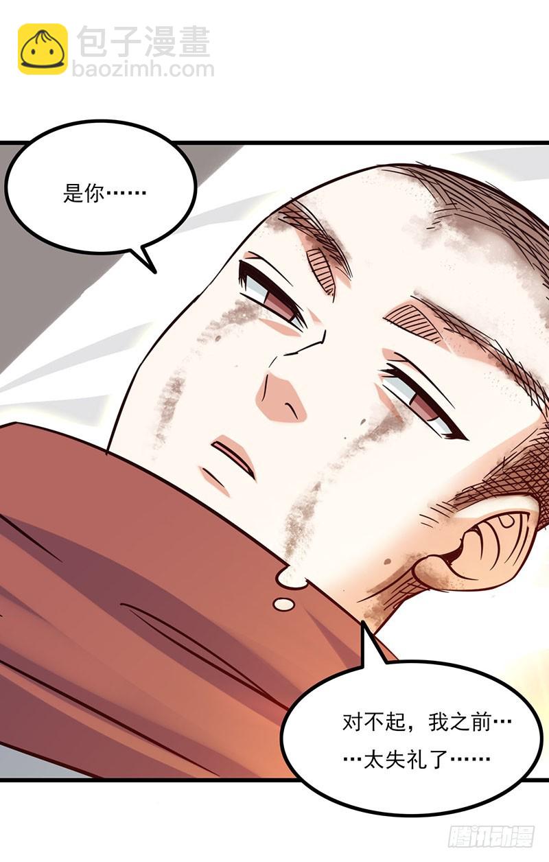 🍘我老婆是魔王大人 129 第6页