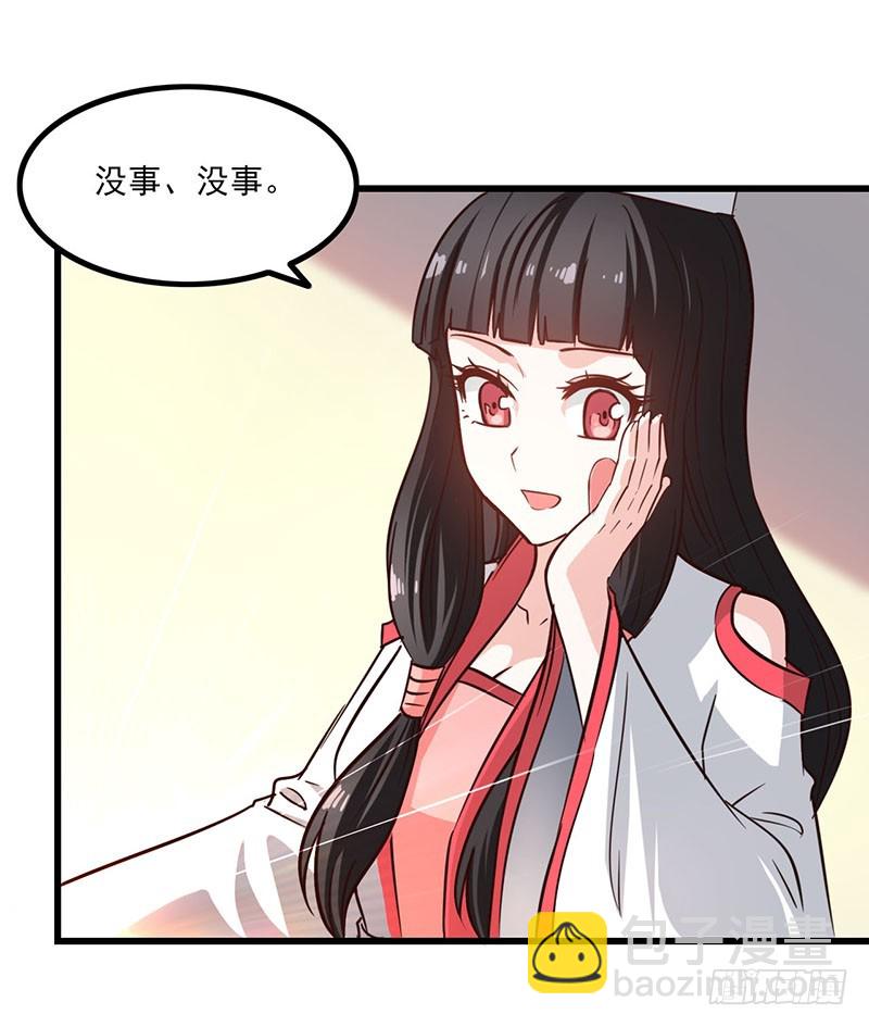 🍘我老婆是魔王大人 129 第7页