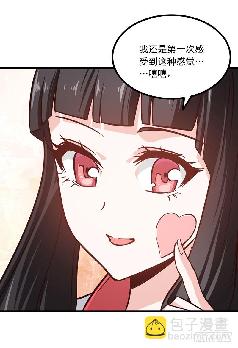 🍘我老婆是魔王大人 129 第8页
