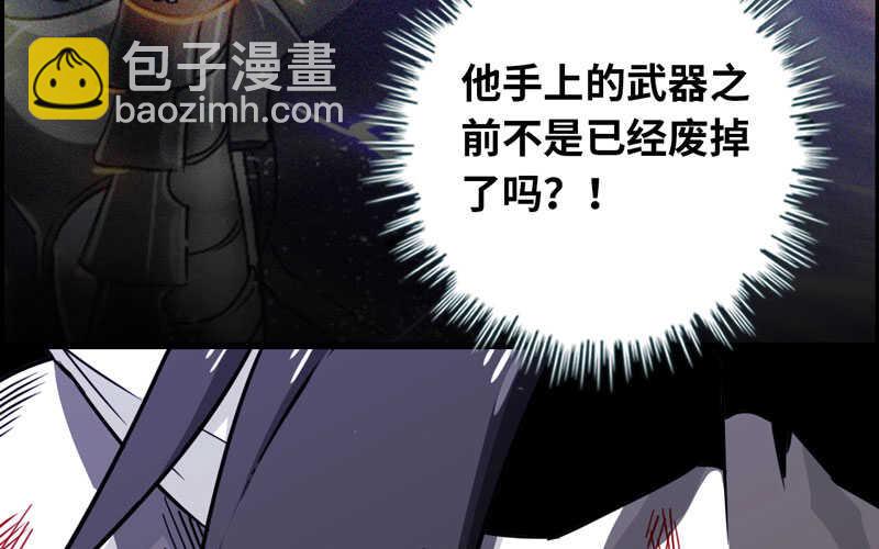 🍘我老婆是魔王大人 144 第12页