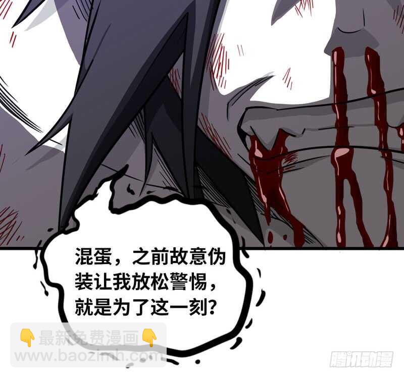 🍘我老婆是魔王大人 144 第13页