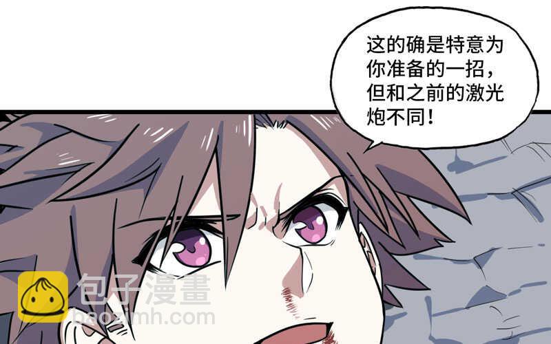🍘我老婆是魔王大人 144 第14页