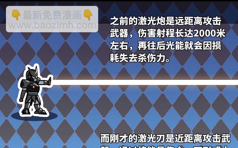 🍘我老婆是魔王大人 144 第16页