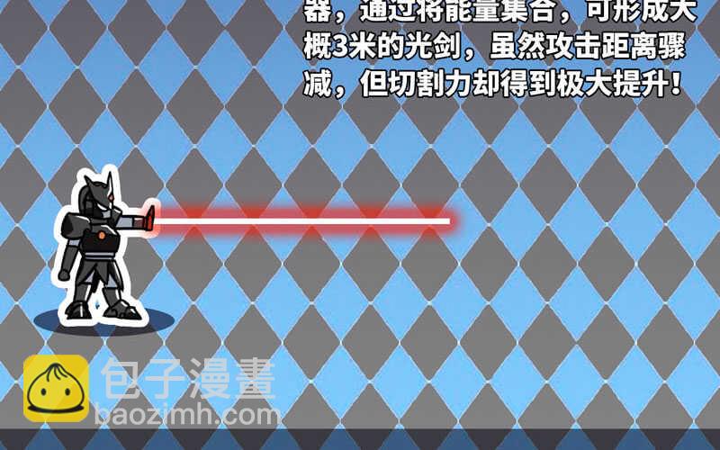 🍘我老婆是魔王大人 144 第17页