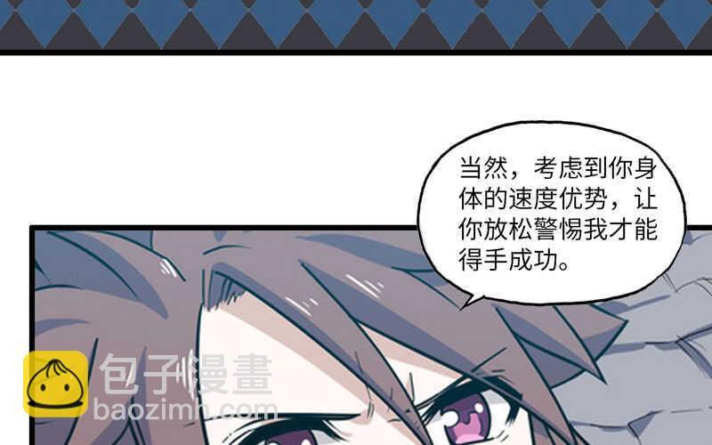 🍘我老婆是魔王大人 144 第18页