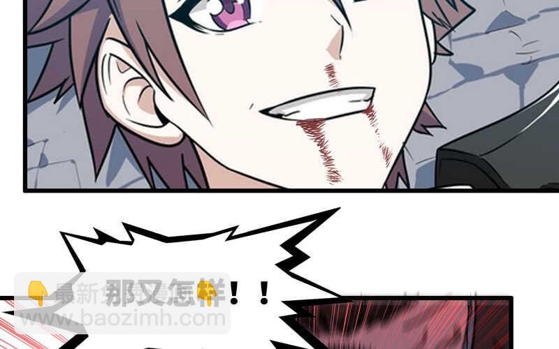 🍘我老婆是魔王大人 144 第19页