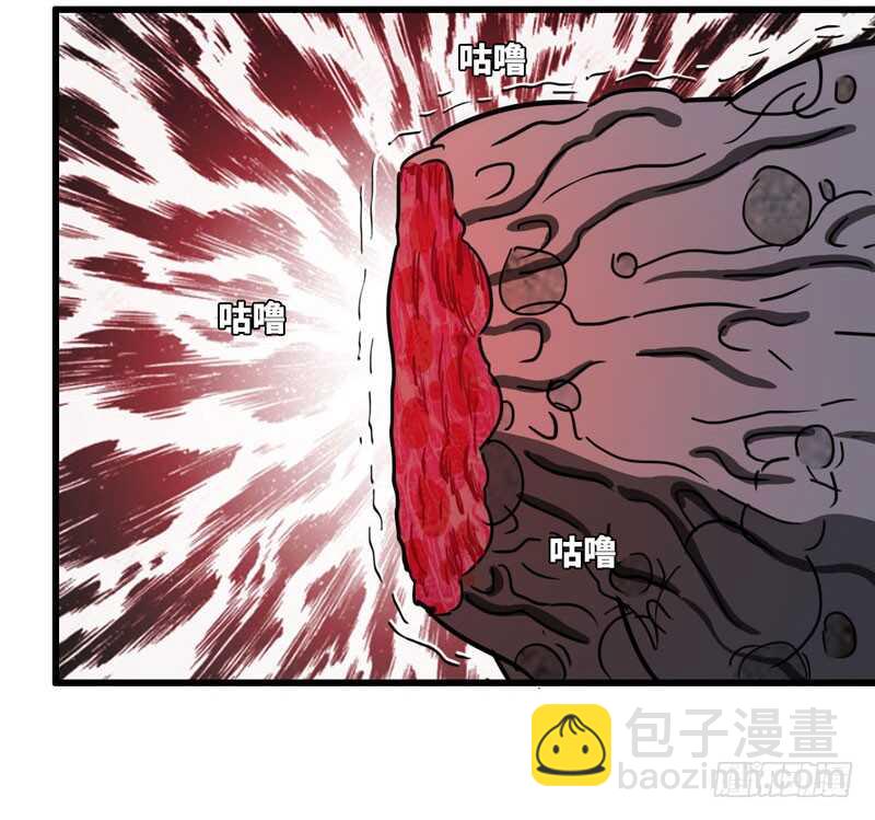 🍘我老婆是魔王大人 144 第25页