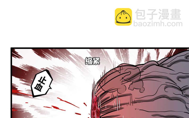 🍘我老婆是魔王大人 144 第26页