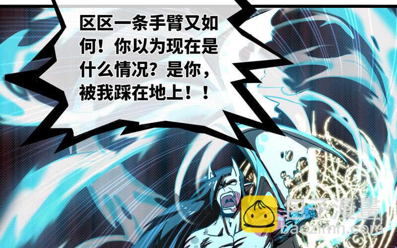 🍘我老婆是魔王大人 144 第30页