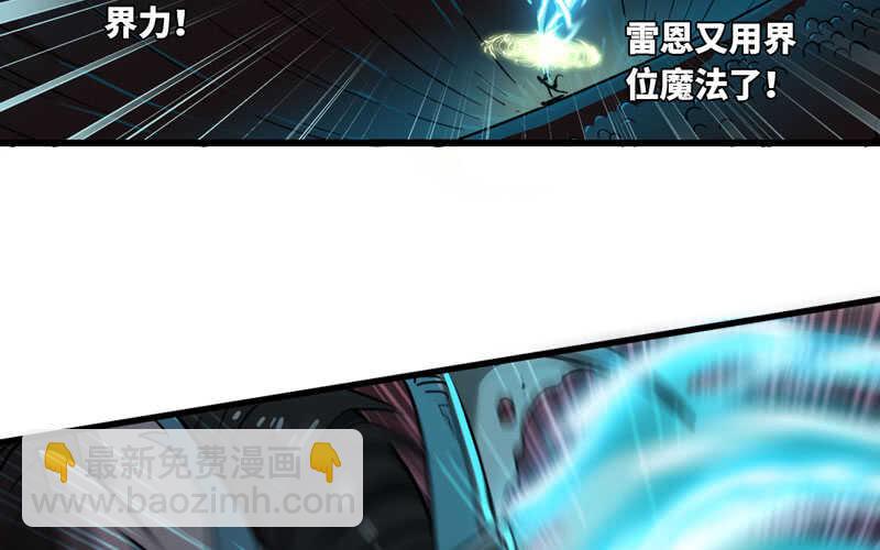🍘我老婆是魔王大人 144 第34页