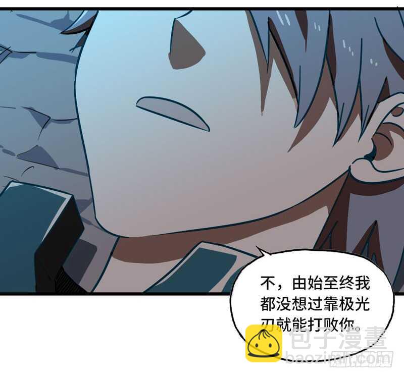 🍘我老婆是魔王大人 144 第37页