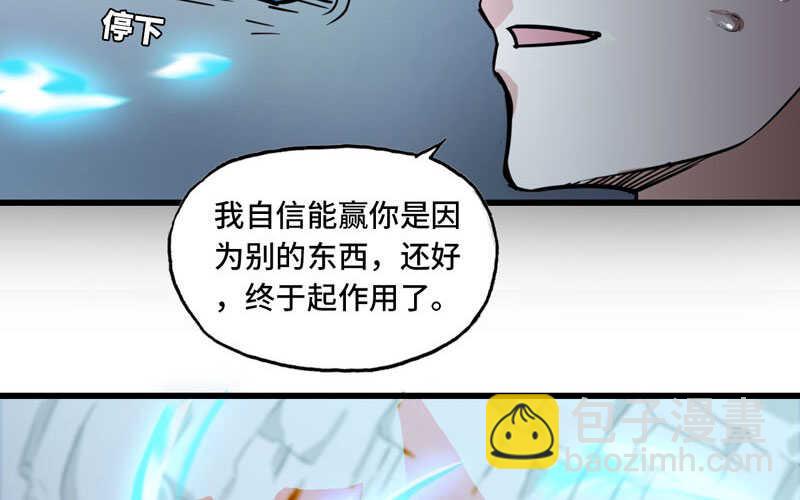 🍘我老婆是魔王大人 144 第41页