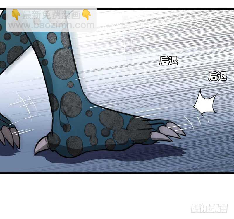 🍘我老婆是魔王大人 144 第49页