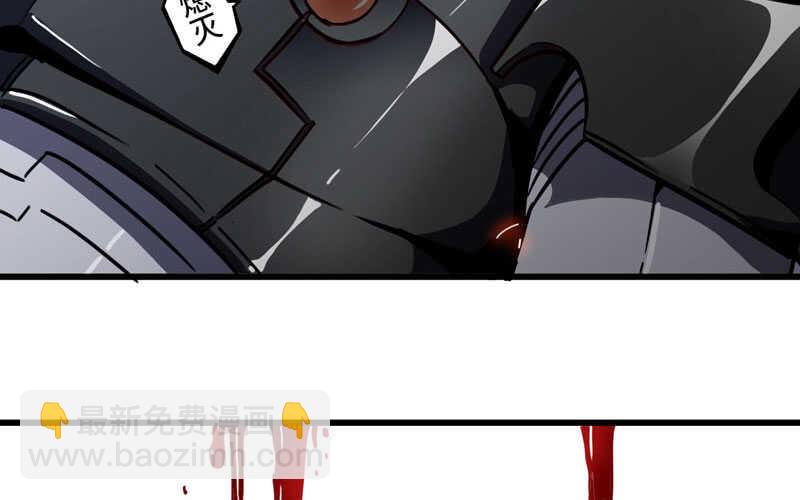 🍘我老婆是魔王大人 144 第5页
