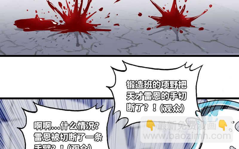 🍘我老婆是魔王大人 144 第7页