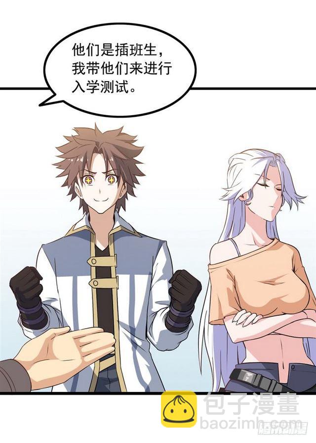 🍘我老婆是魔王大人 十六话 第2页