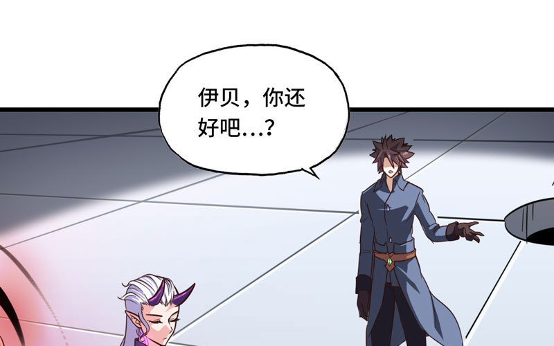 🍘我老婆是魔王大人 133 第1页