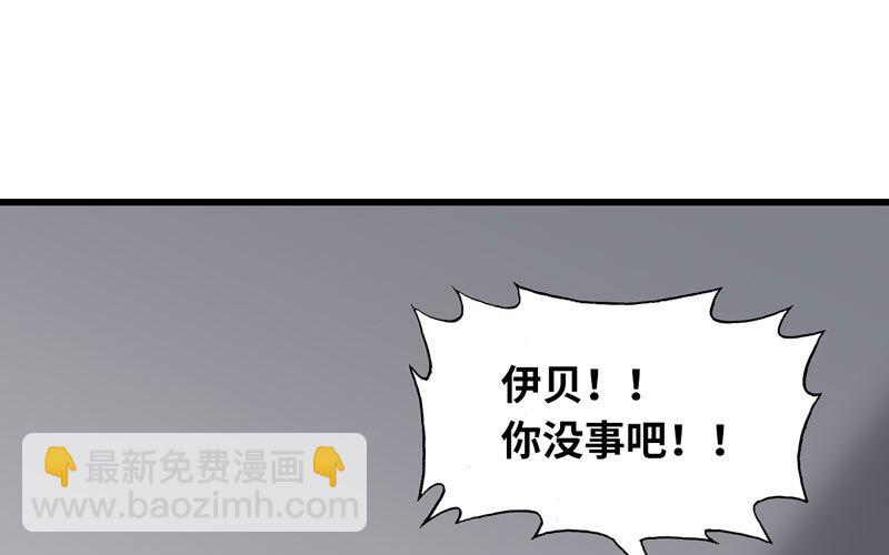 🍘我老婆是魔王大人 133 第13页