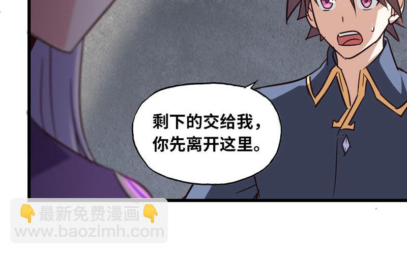 🍘我老婆是魔王大人 133 第16页