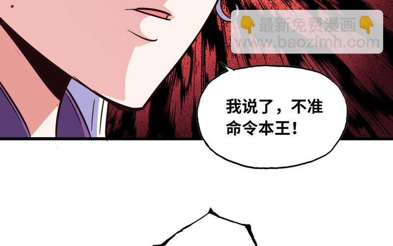 🍘我老婆是魔王大人 133 第18页
